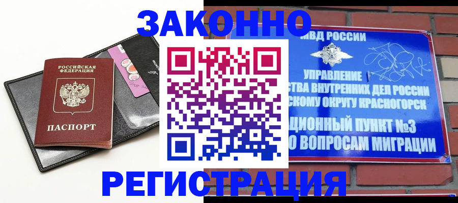 временная регистрация для школы в Судаке